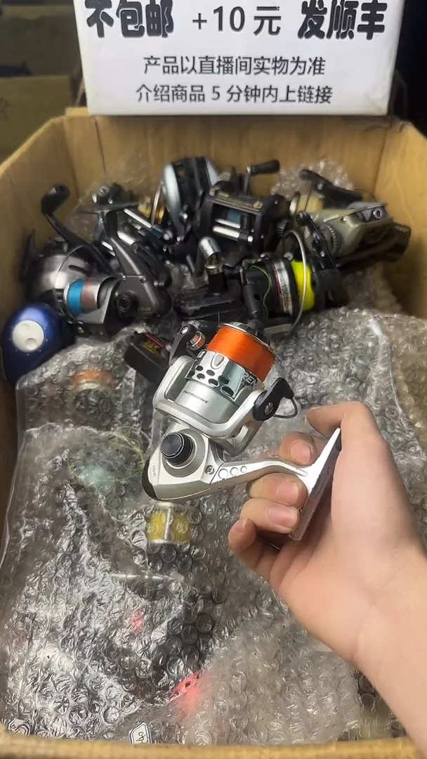 昌*松微瑕钓鱼轮，直播间讲解为准，看清楚再拍，如有拆卸不退换