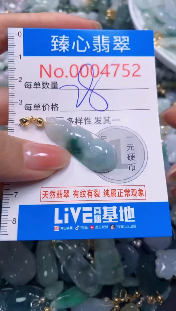 吊坠(不含链)未镶嵌翡翠4752