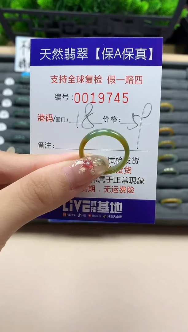 未镶嵌戒指翡翠天然 19745