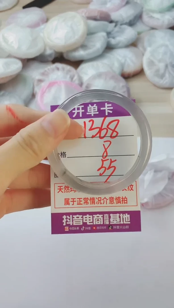 玛瑙/玉髓手镯未镶嵌1368