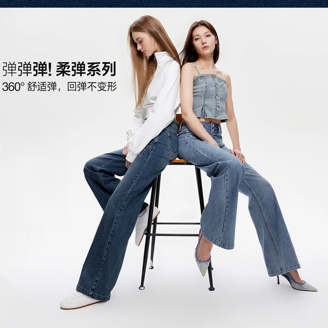 ONLY秋季显瘦高腰喇叭裤牛仔裤女宽松休闲百搭复古潮流|125332126