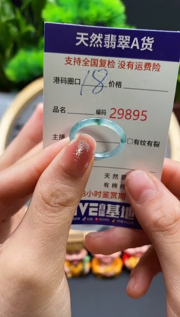 【闪购商品】翡翠戒指未镶嵌天然翡翠戒圈9895