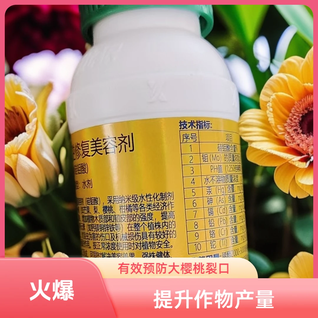 有效预防大樱桃裂果苹果鸡爪纹水裂纹