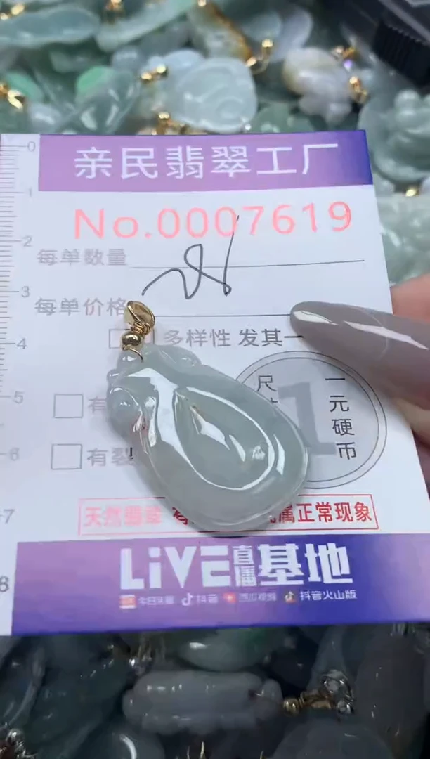 颈饰未镶嵌翡翠7619