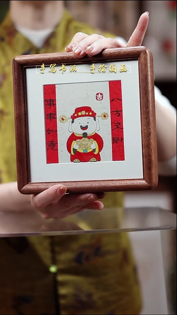 国画财神爷  实木 17*17cm