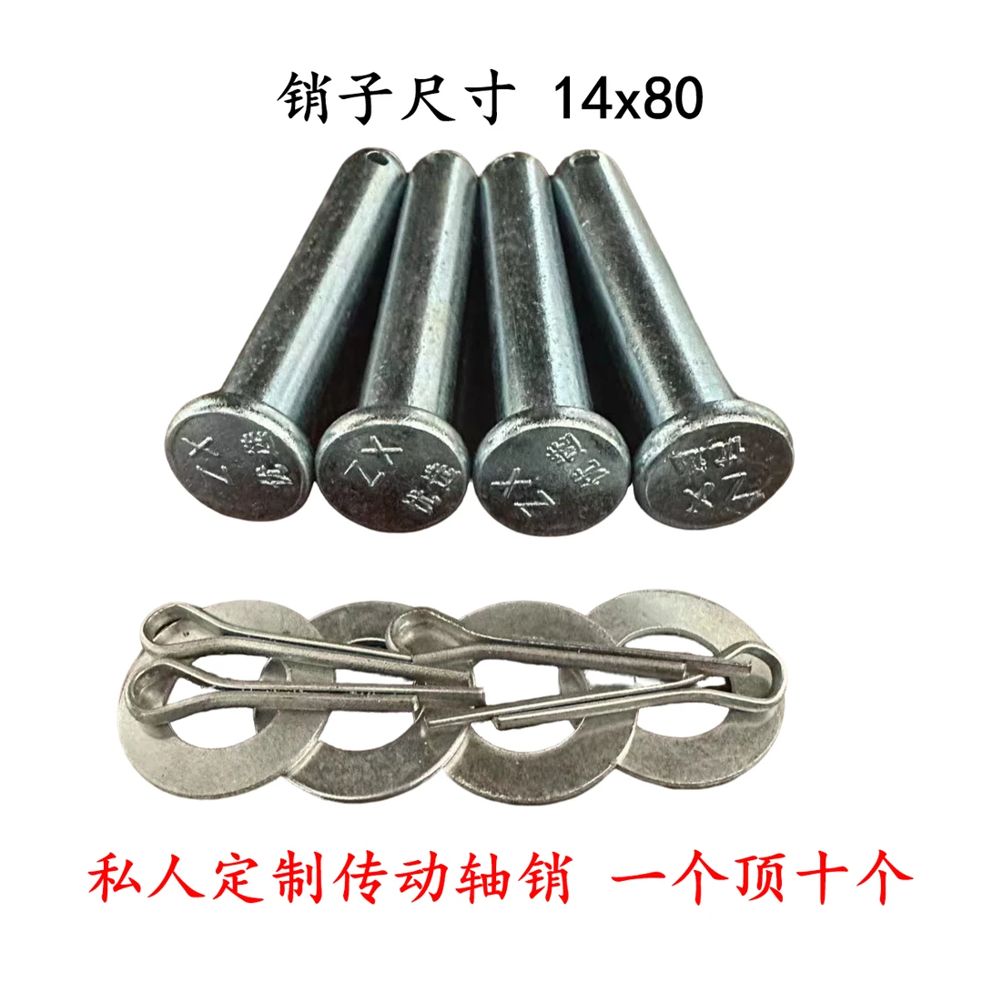 定制铬钒钢白色传动轴销（质保一年）