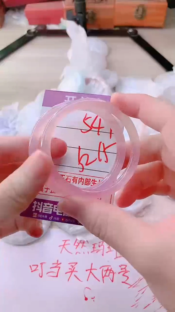 手镯玛瑙/玉髓未镶嵌547