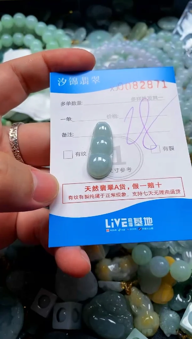 颈饰未镶嵌翡翠闪购商品0082871