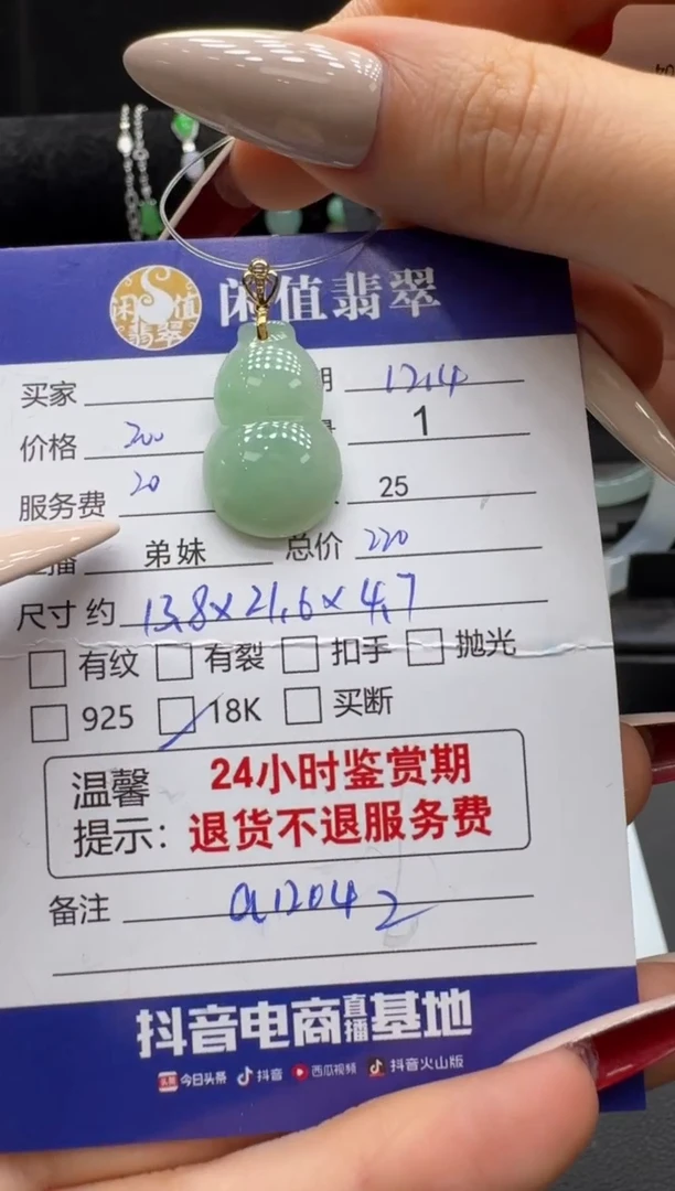 吊坠(不含链)18K金镶嵌翡翠翡翠吊坠