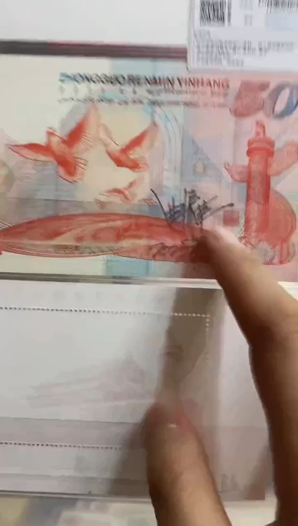 纸三签建国钞红灯笼无47+亲签凹印