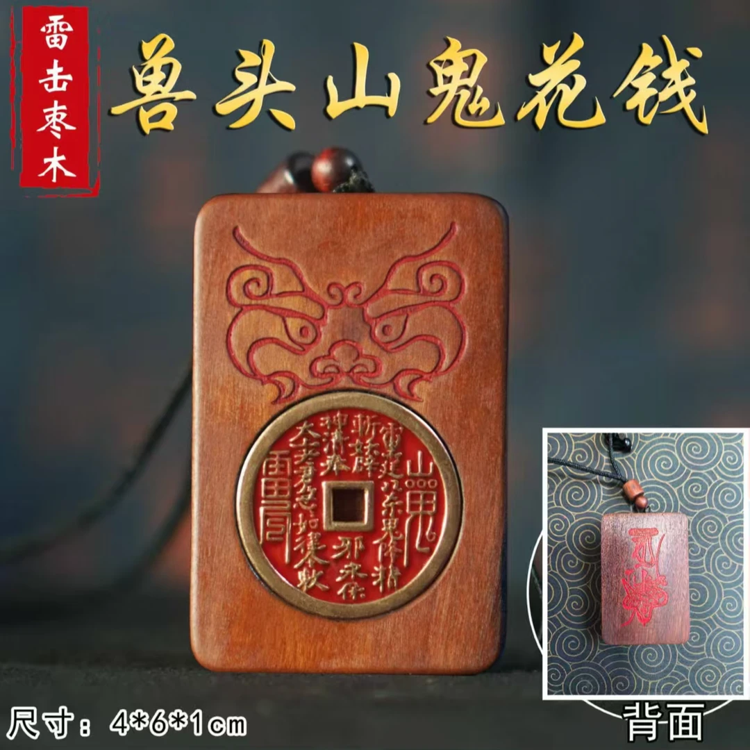 铜吊坠 天然枣木山鬼花钱黄铜吊牌令牌木雕吊坠