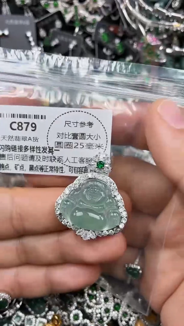 颈饰未镶嵌翡翠C879吊坠