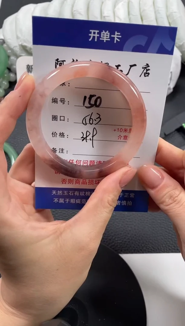 【闪购商品】石英质玉手镯未镶嵌56