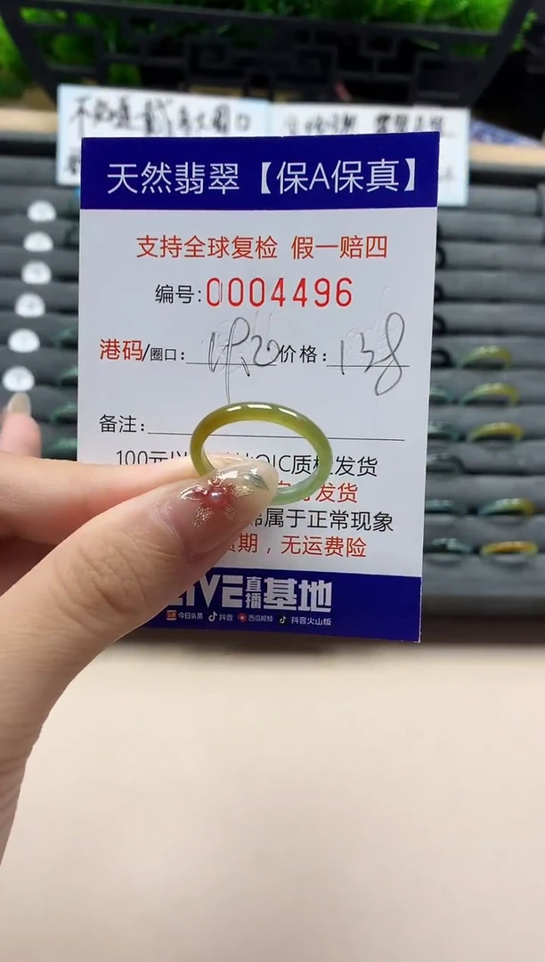 未镶嵌戒指翡翠天然  4496