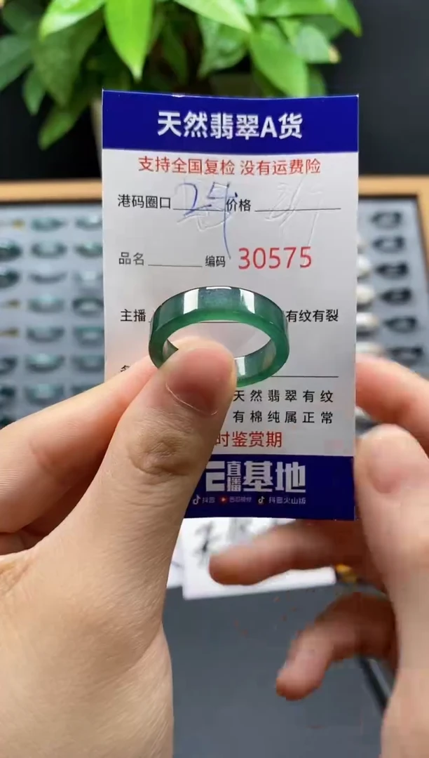 翡翠戒指未镶嵌天然翡翠戒圈0575