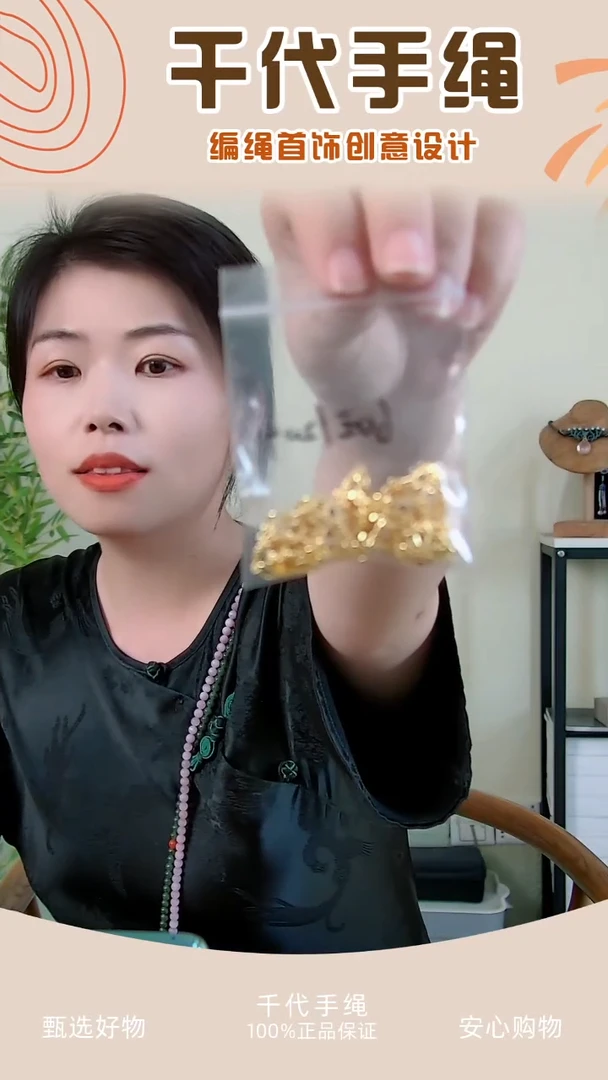 小花夹扣20个 千代手绳