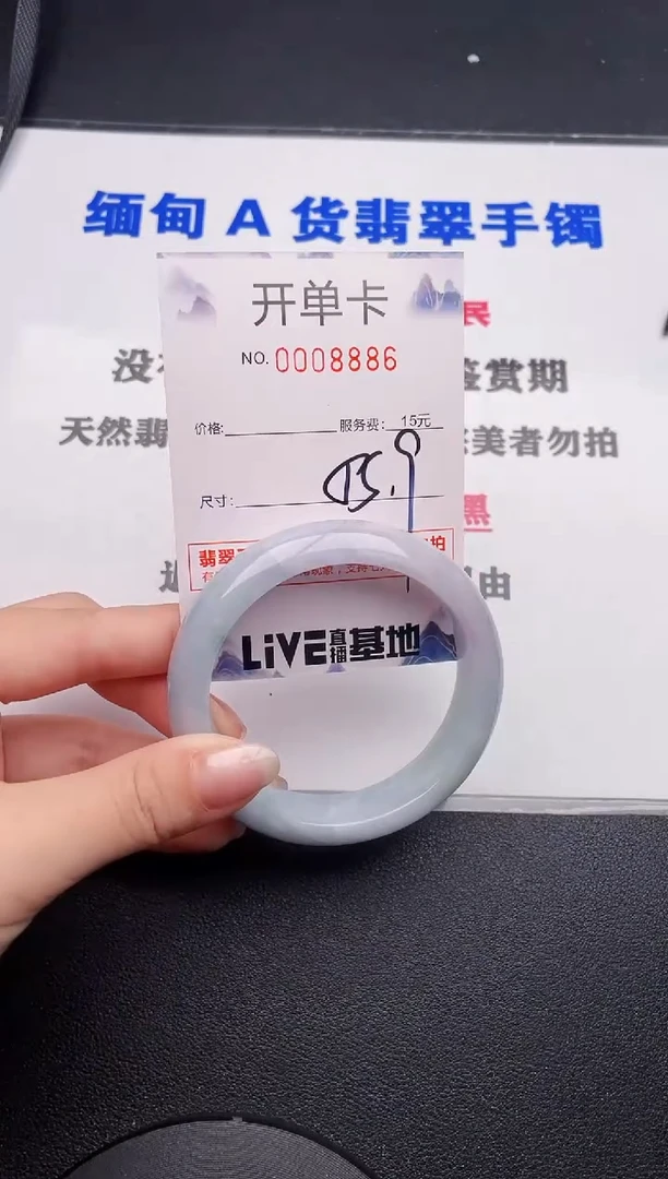 未镶嵌手镯翡翠86