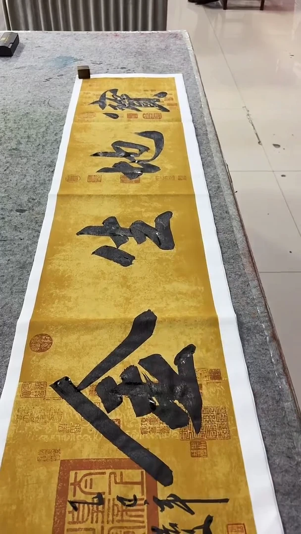 书法张浩文-宝地生金-四尺-宣纸