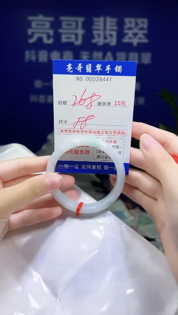 翡翠手镯未镶嵌低价冲量天然缅甸翡翠28441