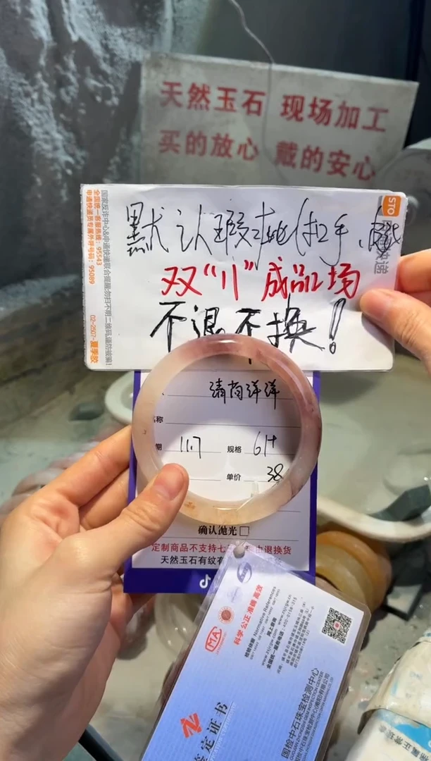 未镶嵌手镯石英质玉清***洋61