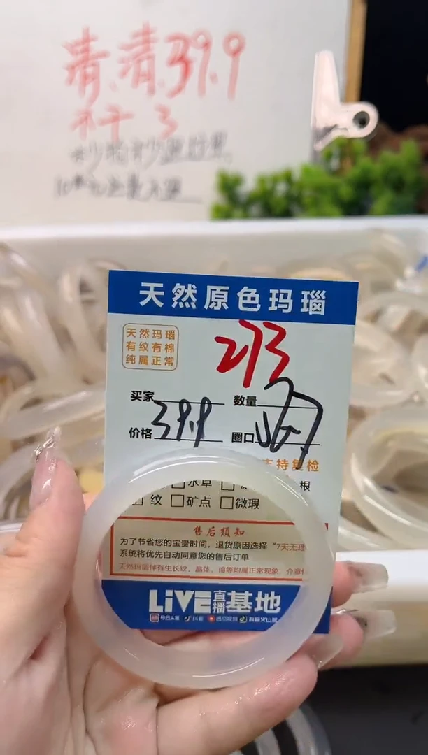 手镯玛瑙/玉髓未镶嵌273