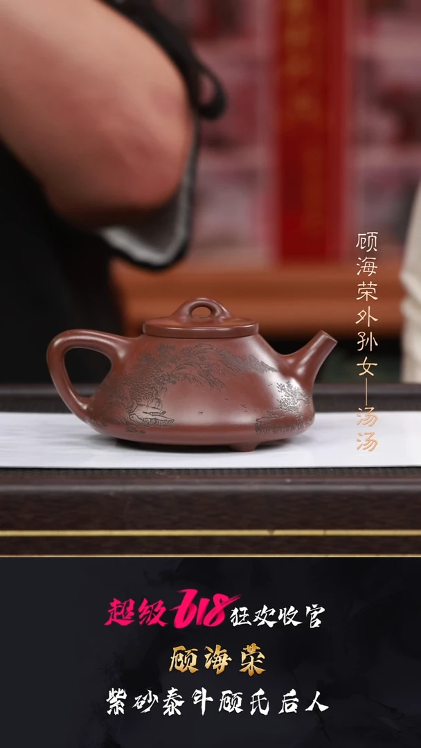 茶壶紫砂GHR24子冶石瓢底槽清320CC