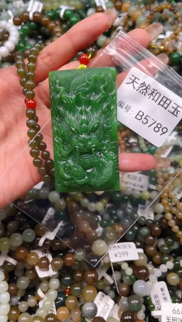 未镶嵌和田玉挂件1