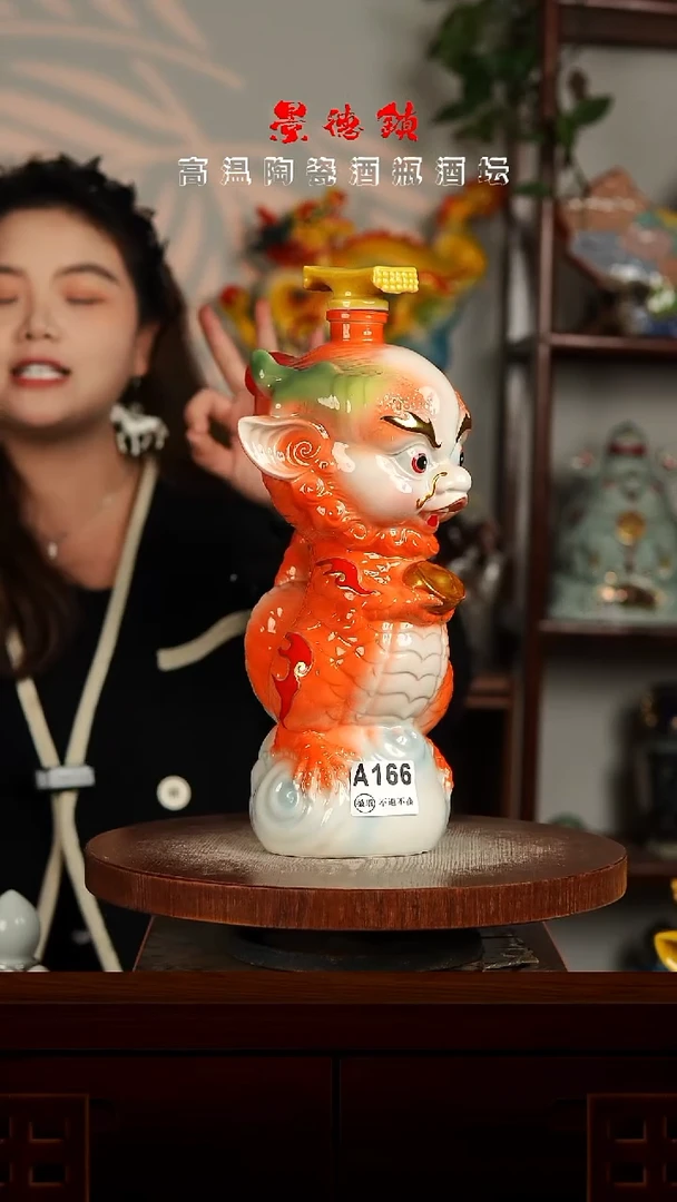 景德镇垚晶陶瓷微瑕3斤A166