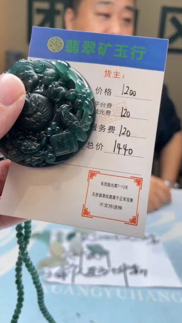 未镶嵌定制翡翠宁**远-毛货-不退不换