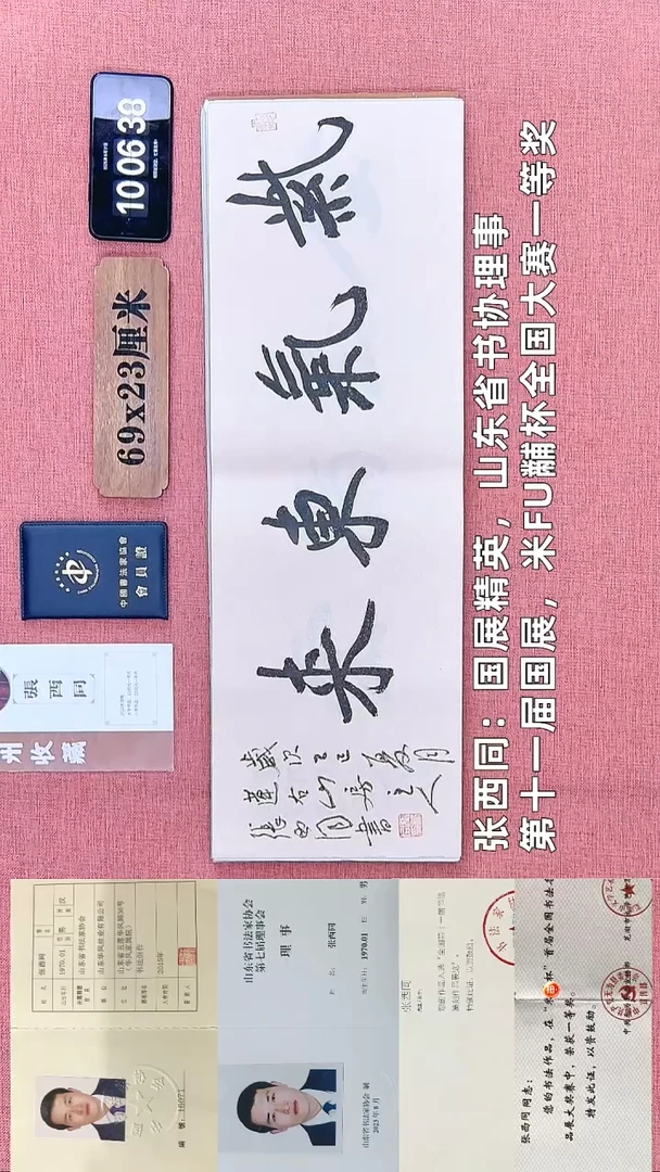 书法221    张老师书法作品