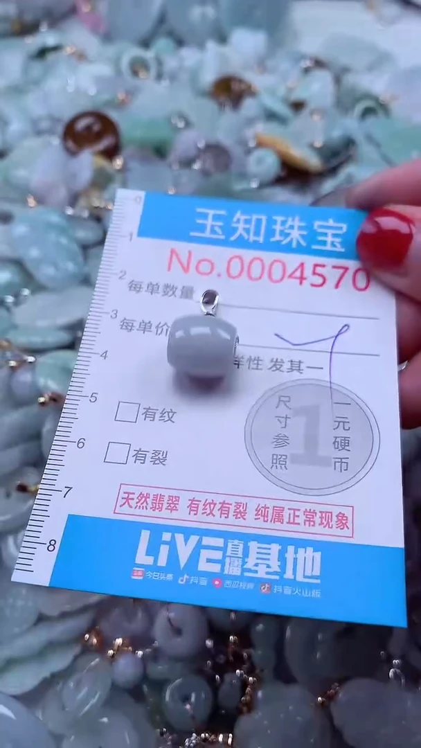 吊坠(不含链)未镶嵌翡翠4570