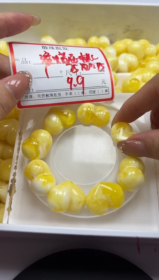 蜜蜡颈饰未镶嵌w3087蜜蜡屁桃*1个