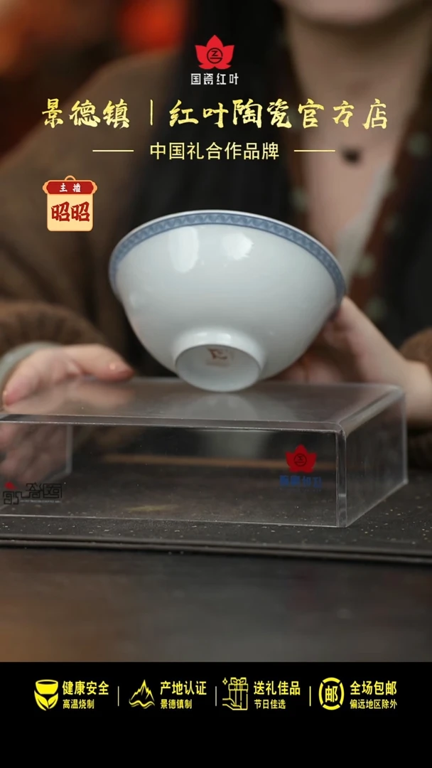 瓷4个微瑕心想事成5英寸碗 （英文定制底）