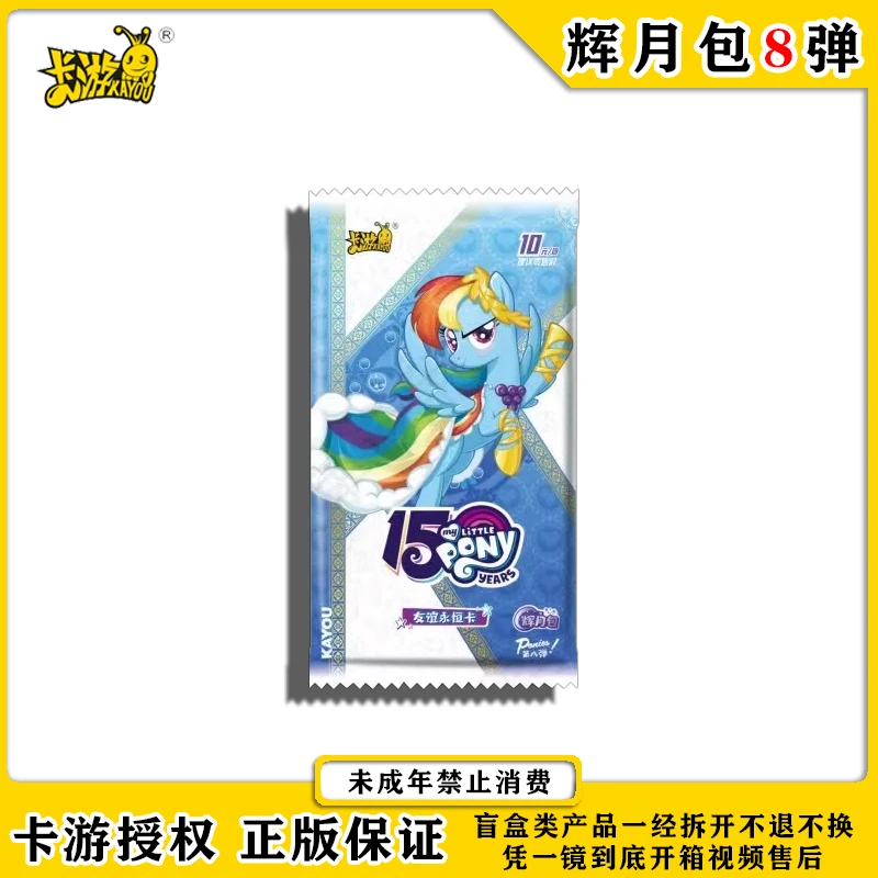 【抓扑克】小马宝莉卡游正版辉月7弹SC卡牌收藏