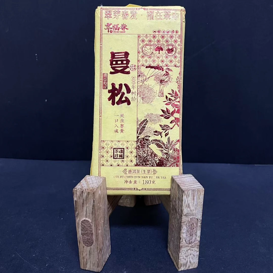 【云】2023年曼松王子山高杆180克/砖（生茶）