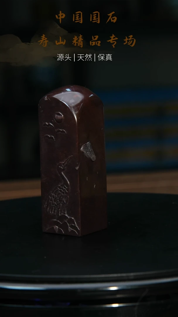 寿山石印石寿山石印章08