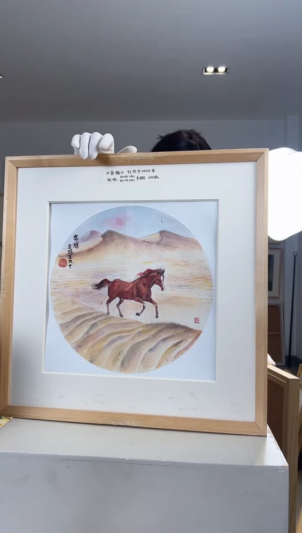 【闪购商品】版画耿玉琨限量发行亲签版画s版