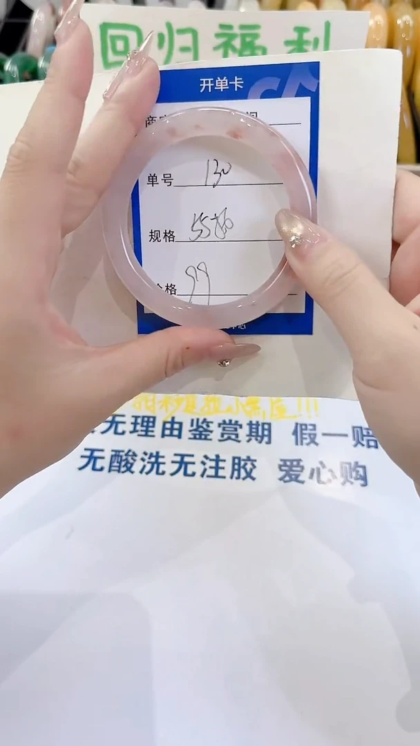 未镶嵌手镯石英质玉130