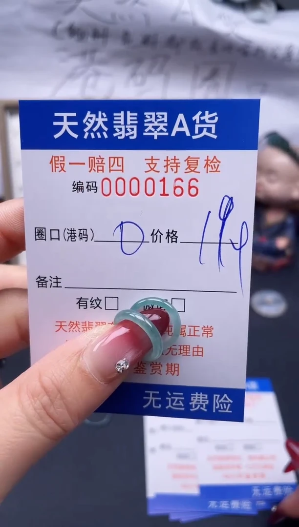 【闪购商品】翡翠戒指未镶嵌0*0166..