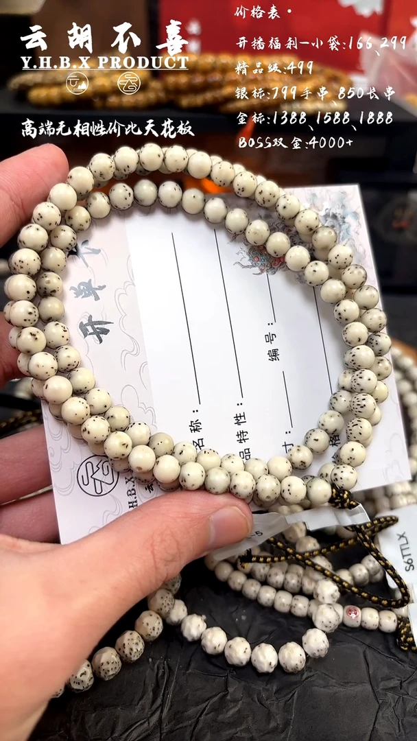 手串星月菩提半壁七圆