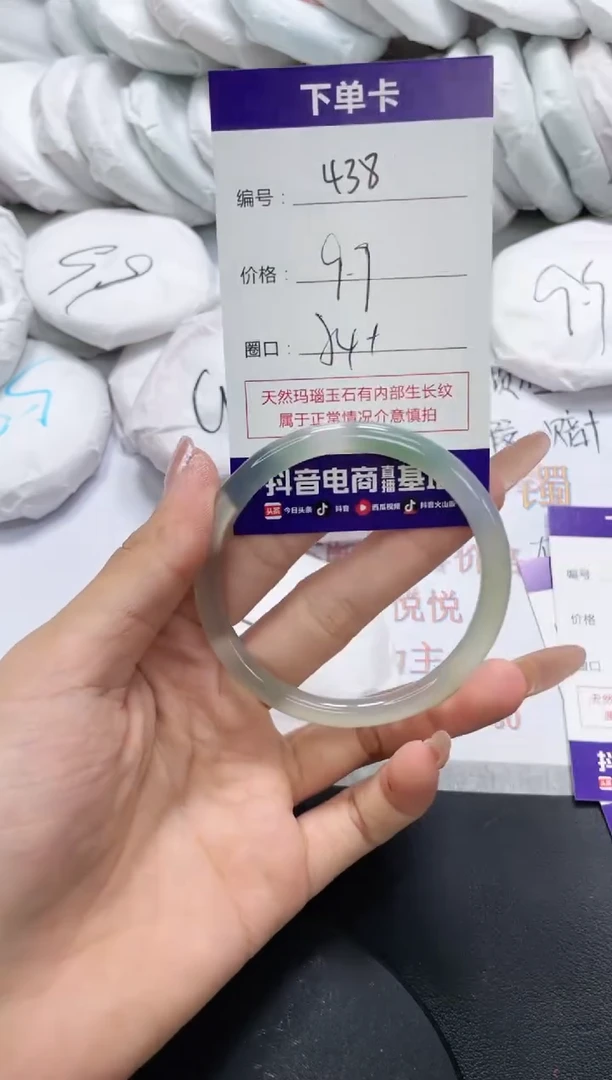 未镶嵌手镯玛瑙/玉髓438