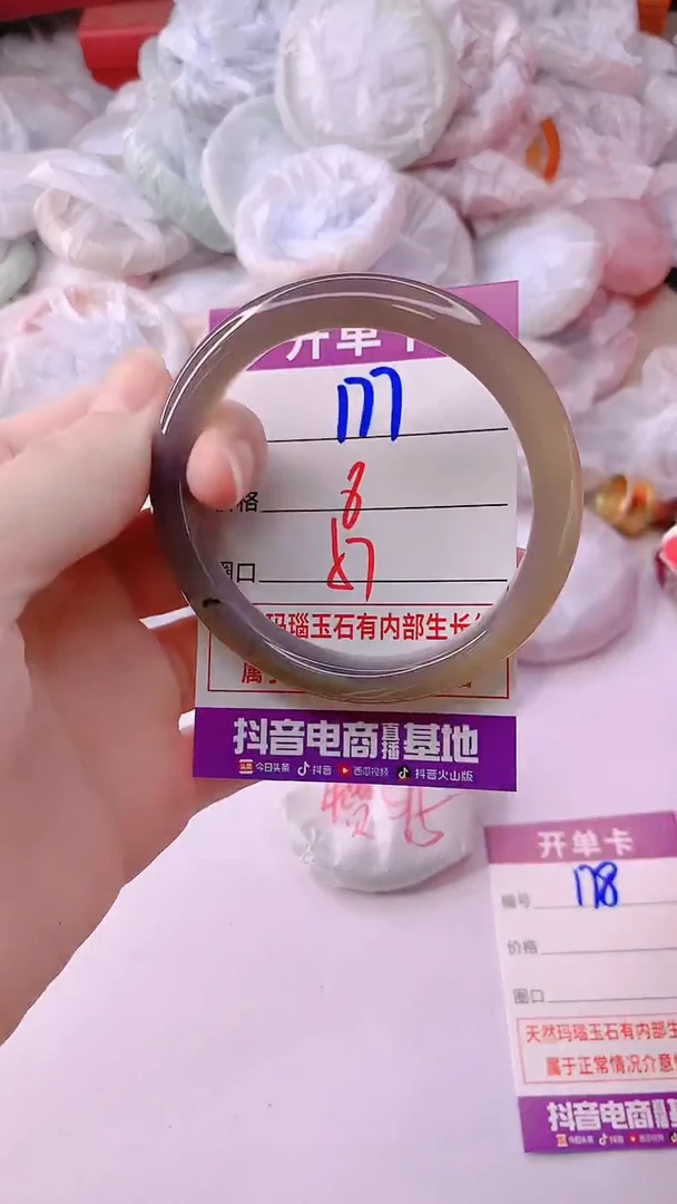 手镯玛瑙/玉髓未镶嵌177