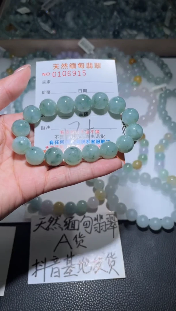 【闪购商品】定制翡翠未镶嵌翡翠手串