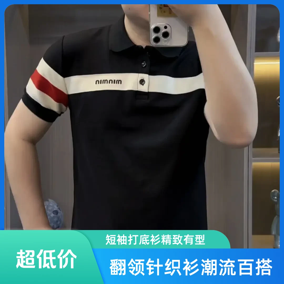 高品质夏季翻领polo衫打底衫凉感领口修身潮袖男士短袖t恤潮牌
