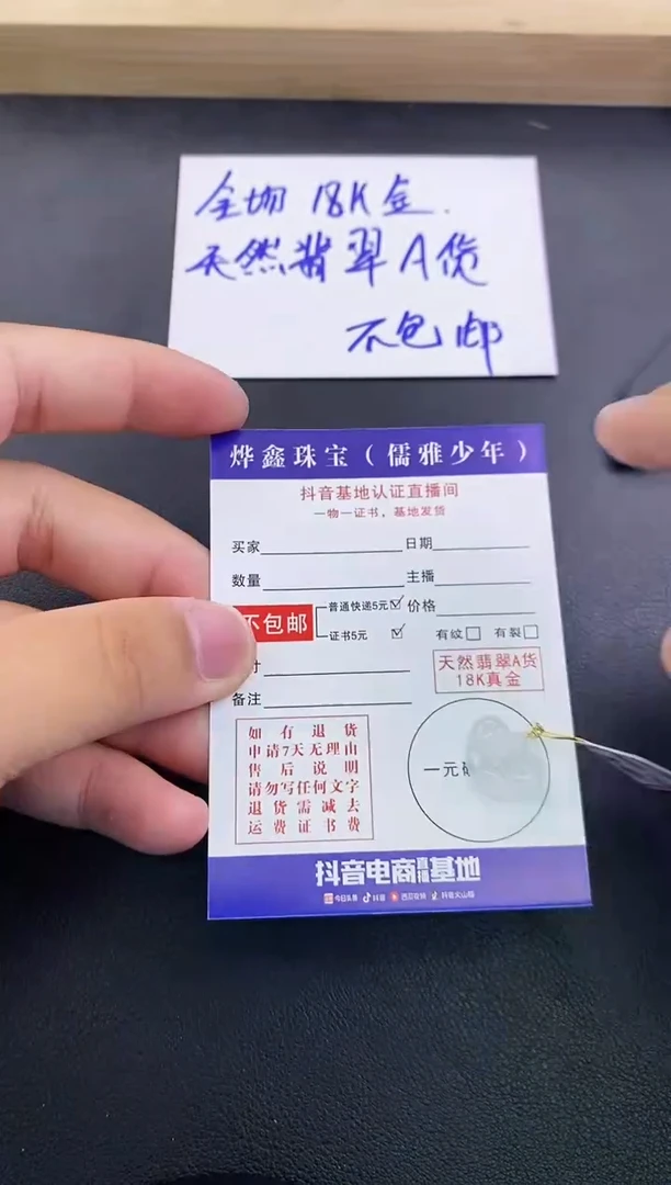 颈饰18K金镶嵌翡翠天然翡翠A货赠皮绳
