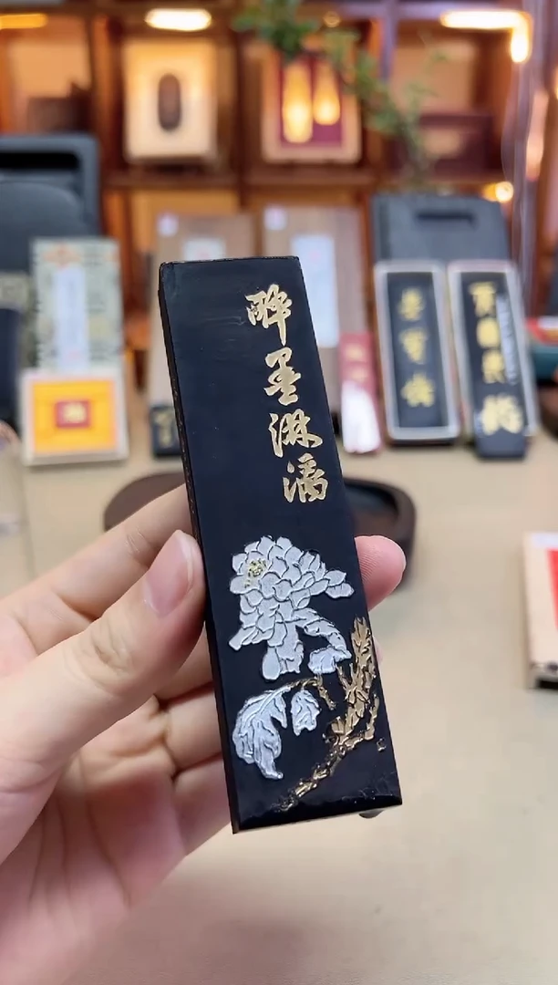 艺粟斋 醉墨淋漓 油烟A001 2两