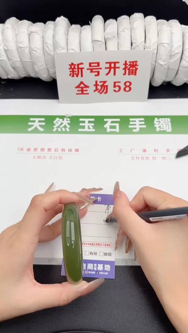 未镶嵌手镯石英质玉74-58