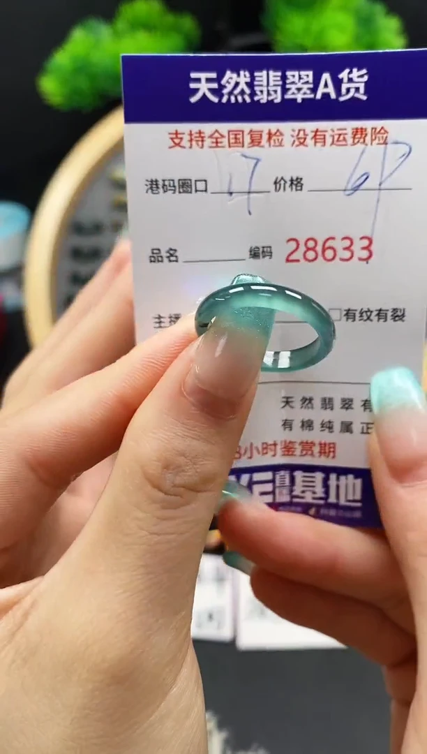 【闪购商品】翡翠戒指未镶嵌天然翡翠戒圈8633