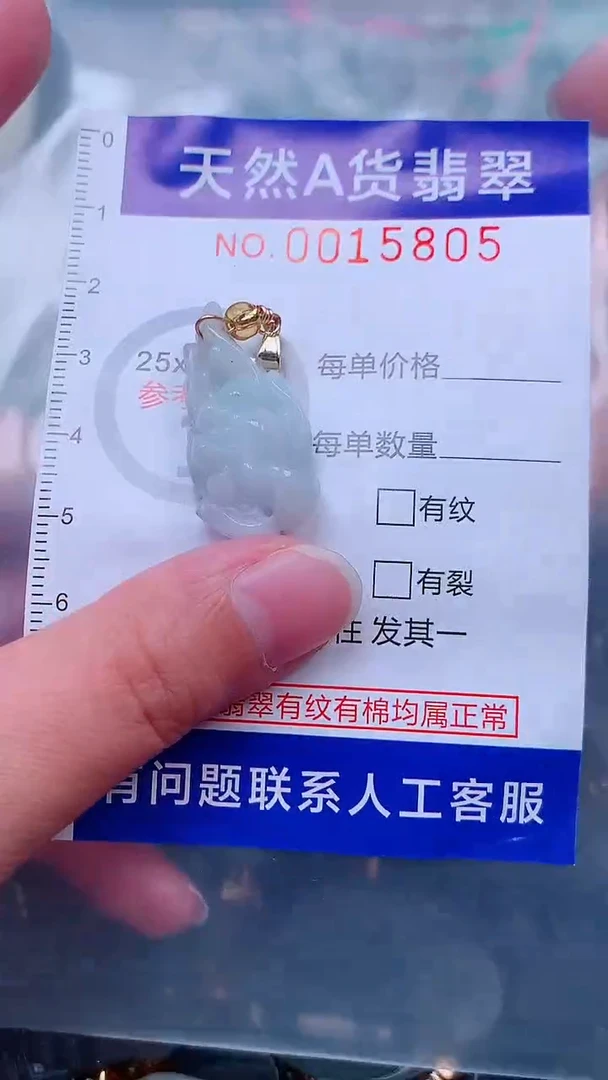 吊坠(不含链)未镶嵌翡翠1