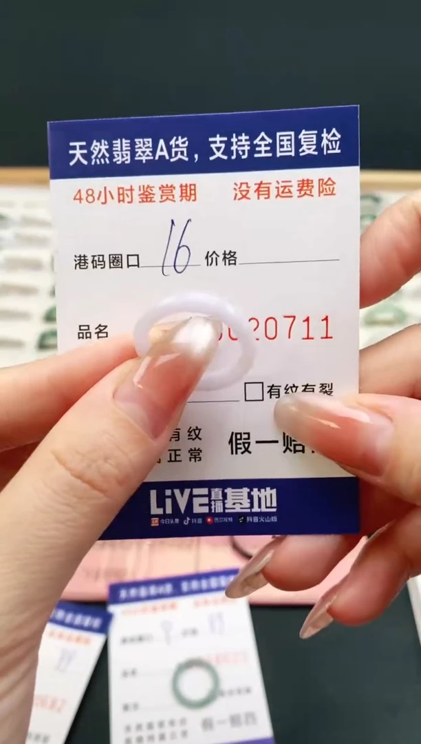 未镶嵌戒指翡翠0711